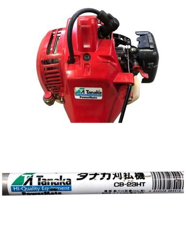 Tanaka タナカ草刈機 CB-23HTS