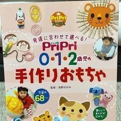 0〜3歳児 せいさく&手作りおもちゃ 2冊まとめ売りの画像