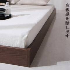 フレームのみ【アウトレット品】セミダブル シンプルデザイン ローベッド ウォルナットブラウンの画像