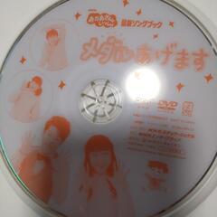 【美品】こども  幼児  おかあさんといっしょ  メダルあげます  DVD  72分  の画像