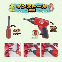 新品☆恐竜おもちゃ 大工 電動ドリル DIY 組み立て 知育玩具 工具セット　の画像