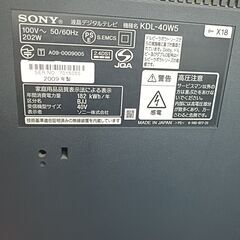 ※早い方からお譲りします※液晶テレビの画像