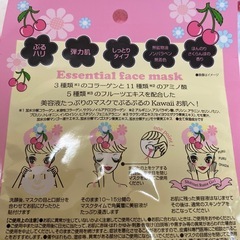 💗 新品未開封 フェイスマスク セット💗の画像