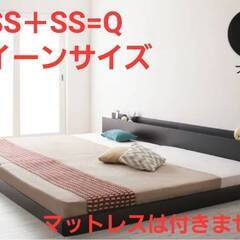 フレームのみ【アウトレット品】クイーンサイズにもなるセミシングル...