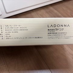 【お譲り先決定】クレープメーカー クレープパン ハンディクレープ ガレット K-CP1-PA/-MW 電気クレープメーカー 家庭用 軽食 朝食 手作り お菓子 浸すだけ ホームパーティ 簡単 トフィー Toffy  ミルキーホワイトの画像