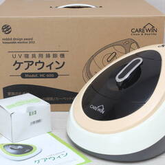 UV寝具用掃除機ケアウィン 布団用掃除機 CAREWIN HC-...