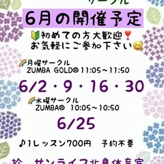 ZUMBA®︎.ZUMBA GOLD®︎で楽しくストレス解消、シ...