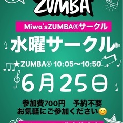ZUMBA®︎.ZUMBA GOLD®︎で楽しくストレス解消、シェイプアップ‼️の画像