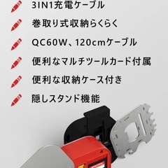 多機能巻取り式充電ケーブルの画像