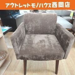 ➁ 1人掛けソファ 布製 ブラウン 幅56cm 1Pソファ 1人...