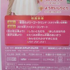 【美品】幼児  こども おかあさんといっしょ  メモリアルベスト  DVD  74分の画像