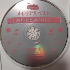 【美品】幼児  こども おかあさんといっしょ  メモリアルベスト  DVD  74分の画像