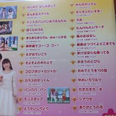 【美品】幼児  こども おかあさんといっしょ  メモリアルベスト  DVD  74分の画像