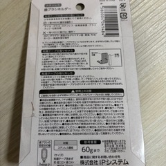 歯ブラシホルダーの画像