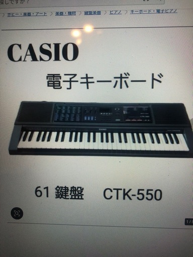 CASIO CTK-550 電子キーボード 61鍵盤 - メルカリ