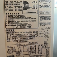 ジャンク品　Panasonic Bistro スチームオーブンレンジ　2014年製の画像