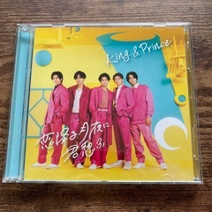 King & Prince 恋降る月夜に君想ふ (よ) 姪浜のCDの中古あげます