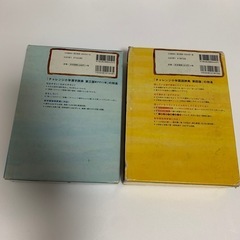 国語辞典と漢字辞典セットの画像