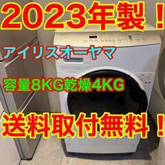 044★2023年製★アイリスオーヤマ　ドラム式洗濯機　熱乾燥