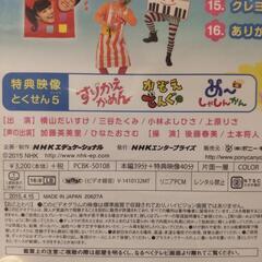 【美品】こども  幼児向け『NHKおかあさんといっしょ』『カオカオカ～オ』DVD  79分の画像