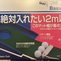 ゴルフパター練習用