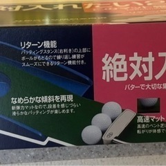 ゴルフパター練習用の画像