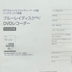 SONY ブルーレイレコーダー BDZ-AT350S 500GBの画像