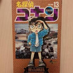 名探偵コナン