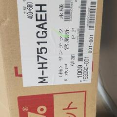 クリナップミラーキャビネットBGAシリーズM-H751GAЕНの画像