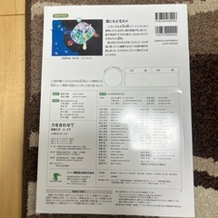 図工　教科書　3・4年生　下の画像