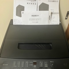 【お譲り者様決定】【美品、高年式】アイリスオーヤマ　洗濯機　2024年製の画像