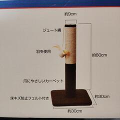 猫爪みがきポール [猫 爪とぎ]の画像