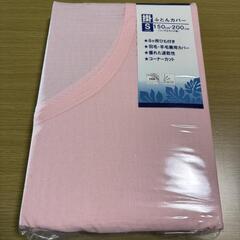 【新品・未使用】
掛け布団カバー シングルサイズ