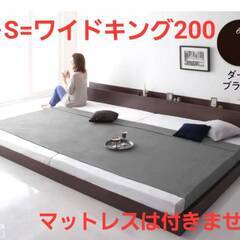 フレームのみ【アウトレット品】ワイドキング２００にもなるシングル...