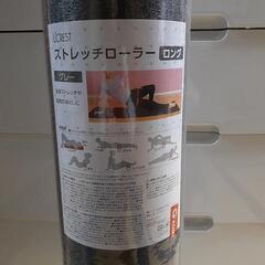 ストレッチポール