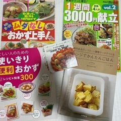 レシピ本セット