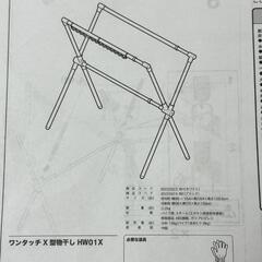 室内用洗濯物干しセット(物干し台&折り畳みピンチハンガー&バスタオルハンガー)の画像