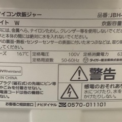 炊飯器 マイコン 黒遠赤厚釜 5.5合 JBH-G101 リサイクルショップ宮崎屋　佐土原店　25.5.25Fの画像