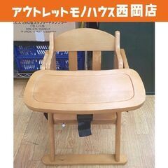 ローチェアー テーブル付き 高50㎝ 股ベルト付き 木製 ナチュ...