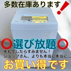 ⭕️お買い得‼️⭕️多数入荷しましたので特別価格SALE🤩ご自身...