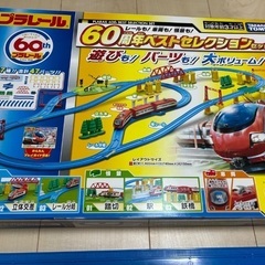 プラレール　60周年ベストセレクションセットの画像