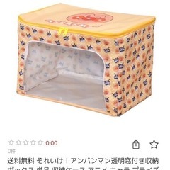 アンパンマン　収納の画像