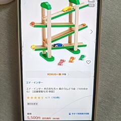 Ed.Inter 森のうんどう会 木製スロープの画像