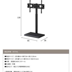 ［新品未使用］TVスタンドの画像