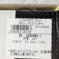 モンキーゴリラ系12v85cc