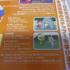 【美品】幼児  アンパンマンとはじめよう！ 『生活ステップ１  みんなの１にち』DVD  25分  の画像