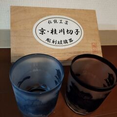京　桂川切子　伝統工芸　彫刻玻璃器　ガラス　グラス　２客セット　箱付
