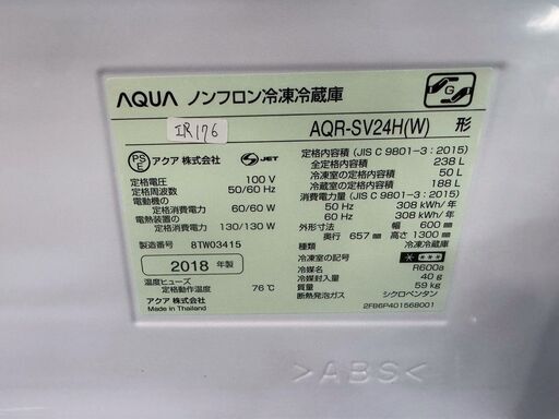 大阪送料無料☆3か月保障付き☆冷蔵庫☆アクア☆3ドア