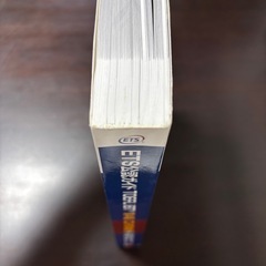ETS公認ガイド TOEFL iBT 第4版 CD-ROM版の画像