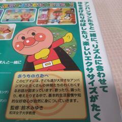 【美品】幼児 こども向け 『アンパンマンとはじめよう！』『お歌と体操』『アンパンマンエクササイズ』DVD25分  の画像